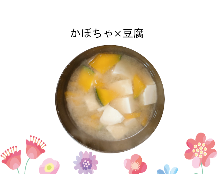 とろっと豆腐とかぼちゃのお味噌汁 作り方 レシピ ずぼら主婦の簡単アレンジ味噌汁ブログ