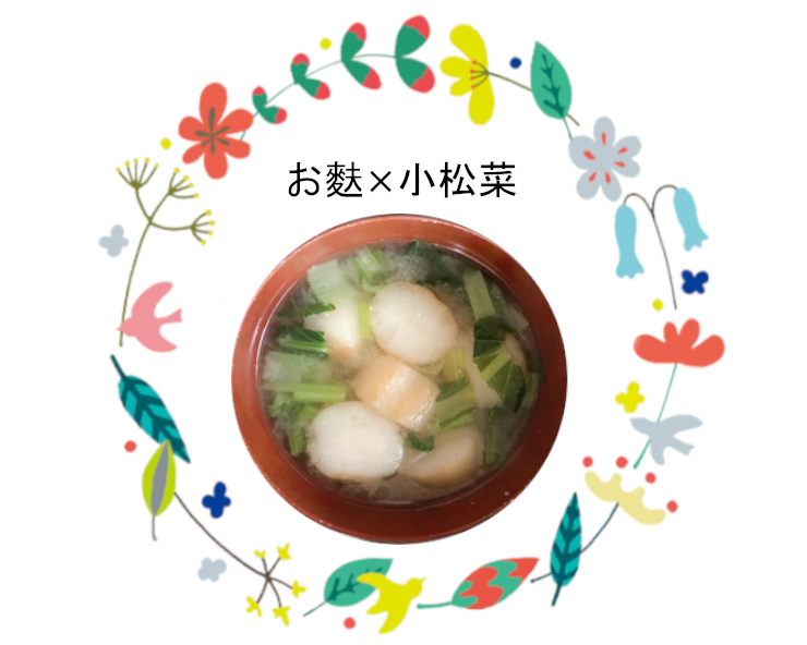 ふにゃっりお麩と小松菜のお味噌汁 作り方 レシピ ずぼら主婦の簡単アレンジ味噌汁ブログ